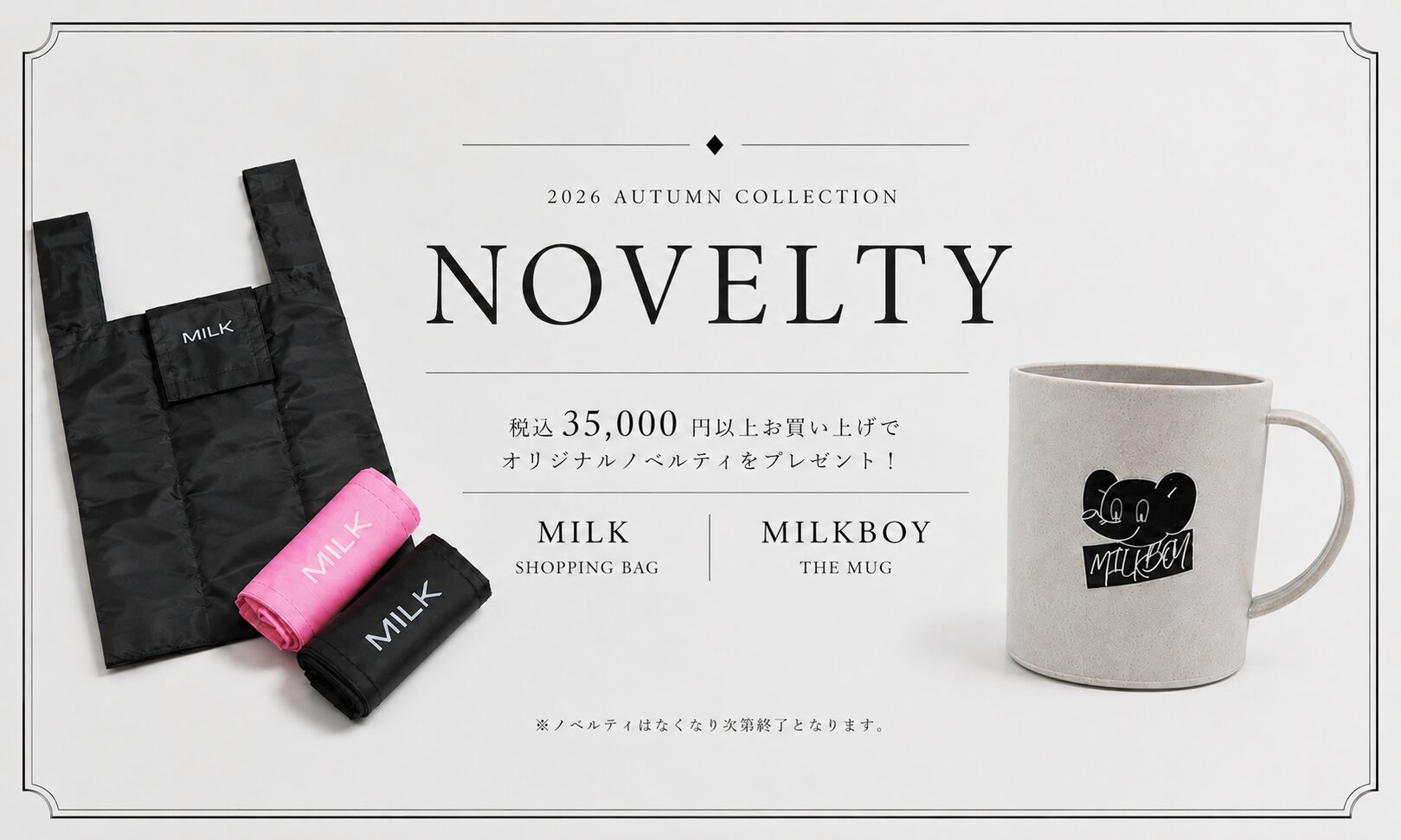 2026 Autumn Collection Novelty | MILK MILKBOY ONLINE SHOP